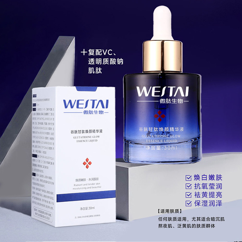 精华液代加工厂家怎么选？广州微肽生物精华液优质代工贴牌厂家