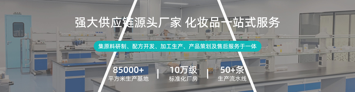 微肽生物妆字号产品小批量贴牌代加工：精准起订量，赋能品牌灵活成长