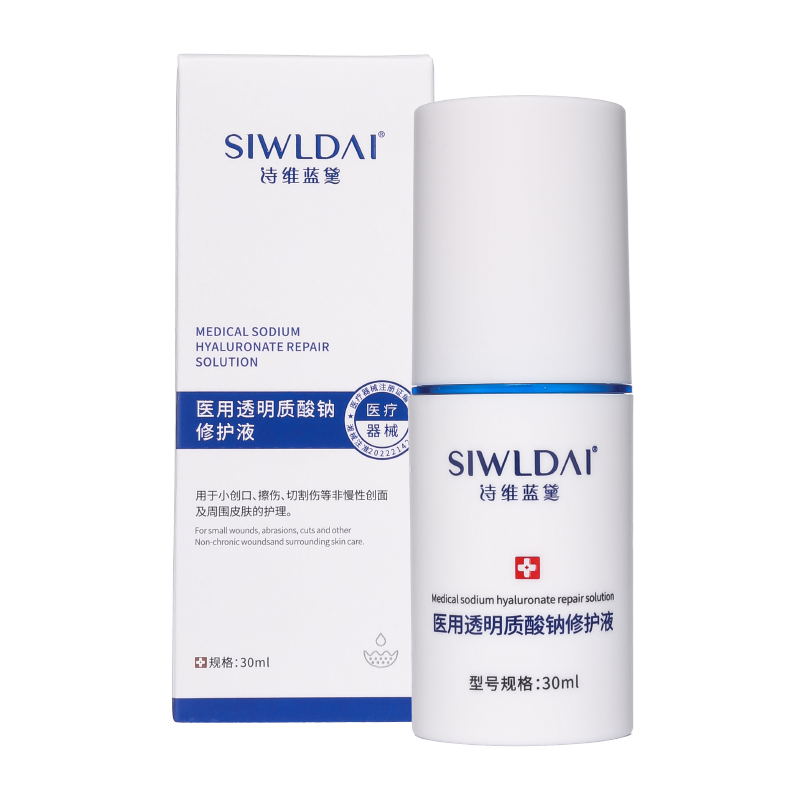 醫(yī)用透明質(zhì)酸鈉修護液（精華）